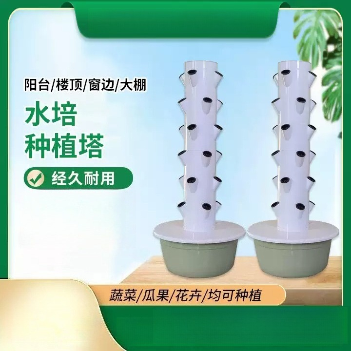 Hydroponic Tower - 1 szt. 5, 7, 9 poziomów,